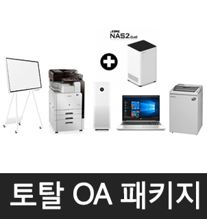 [렌탈패키지] 토탈 OA패키지/플립2+복합기+공기청정기+노트북+세단기+NAS네트워크 / 1개월